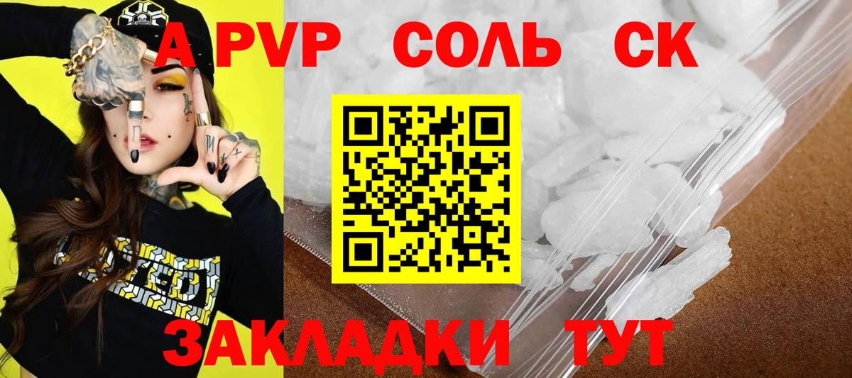 как найти   Вход с VPN  Петрозаводск  Альфа ПВП Crystall  Альфа ПВП Crystall  А ПВП СК 