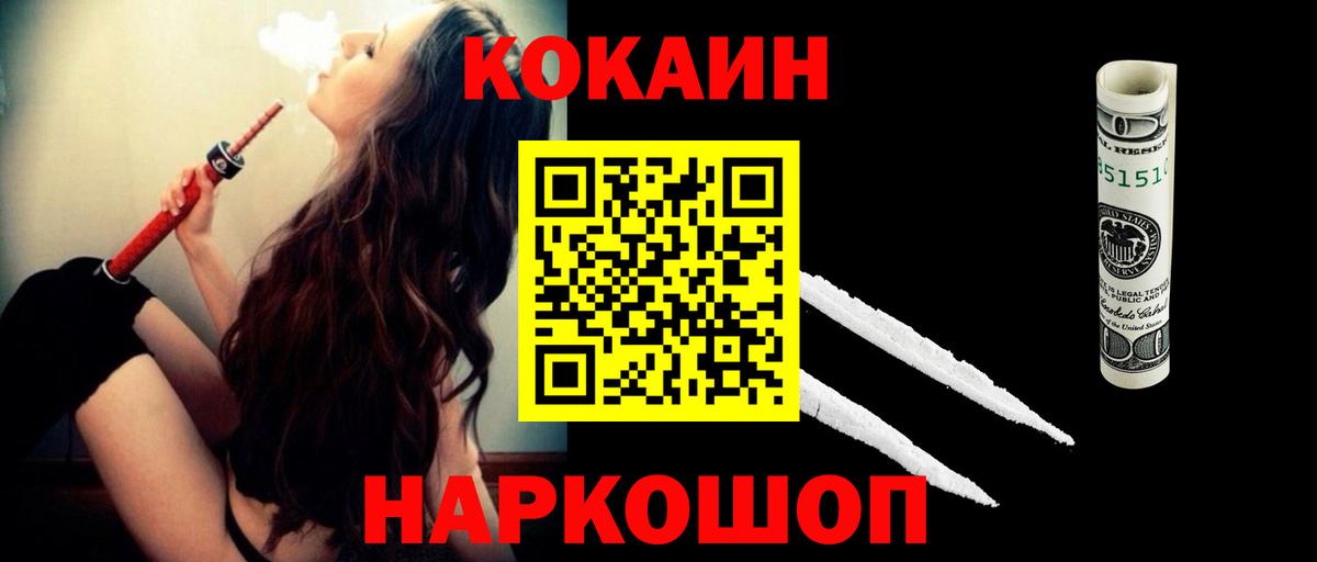 Петрозаводск  Кокаин Эквадор  Вход с VPN  COCAIN 99% 