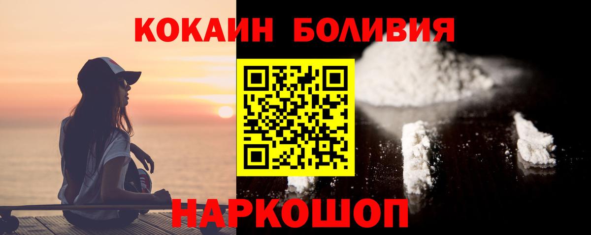 КОКАИН Боливия Петрозаводск