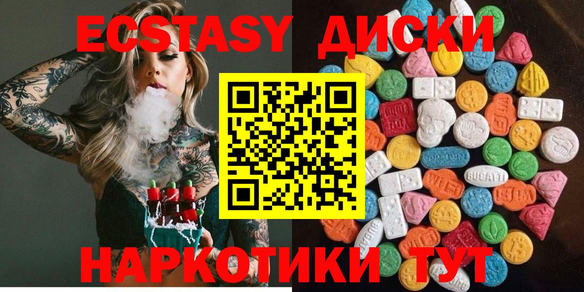 ЭКСТАЗИ 99%  Вход с VPN  Петрозаводск 