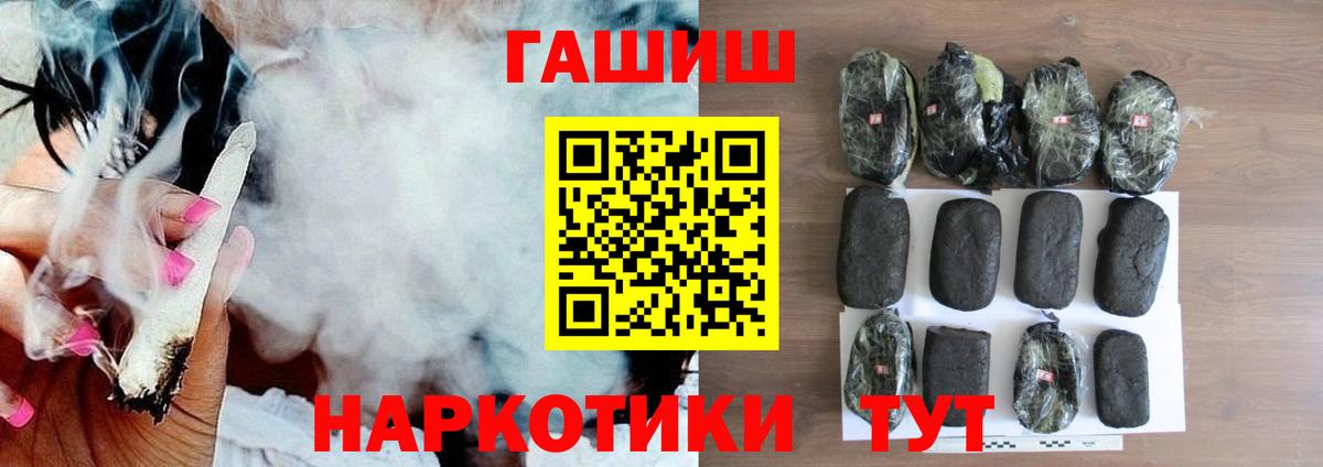 ГАШИШ  Вход с VPN  Петрозаводск  Гашиш убойный  Гашиш Ice-O-Lator 