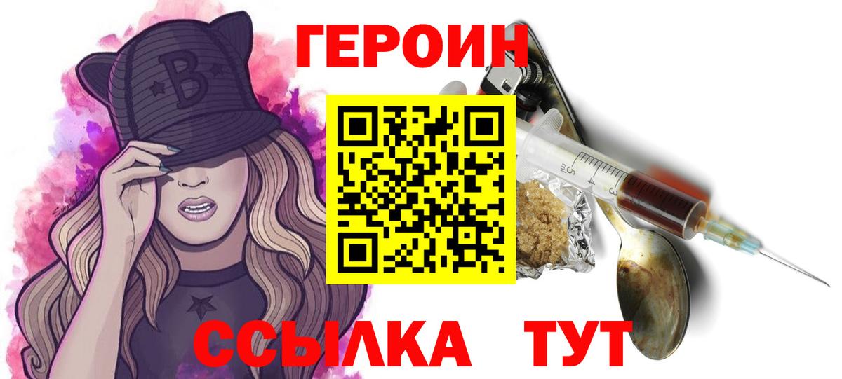 Петрозаводск  Героин герыч  Вход с VPN 