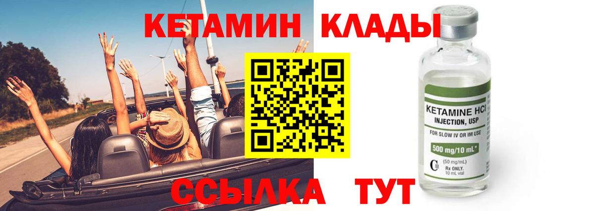 КЕТАМИН ketamine  КЕТАМИН VHQ  Вход с VPN  Петрозаводск 