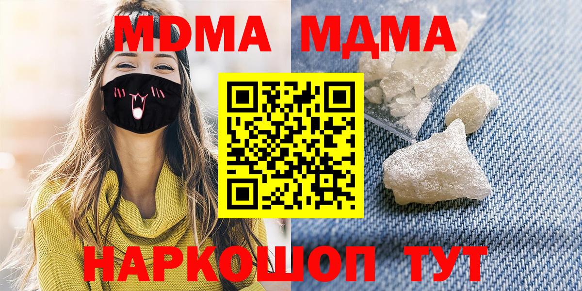 МДМА VHQ  MDMA  Вход с VPN  Петрозаводск  MDMA кристаллы 
