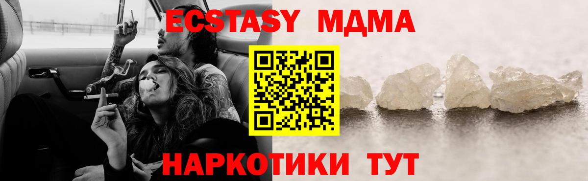 МДМА молли Петрозаводск