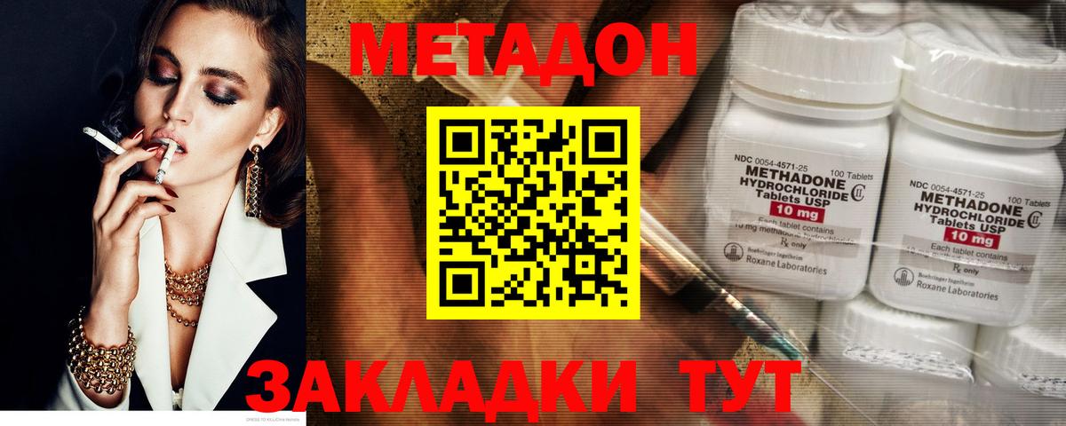 Метадон VHQ  МЕГА как зайти  Петрозаводск  Вход с VPN 