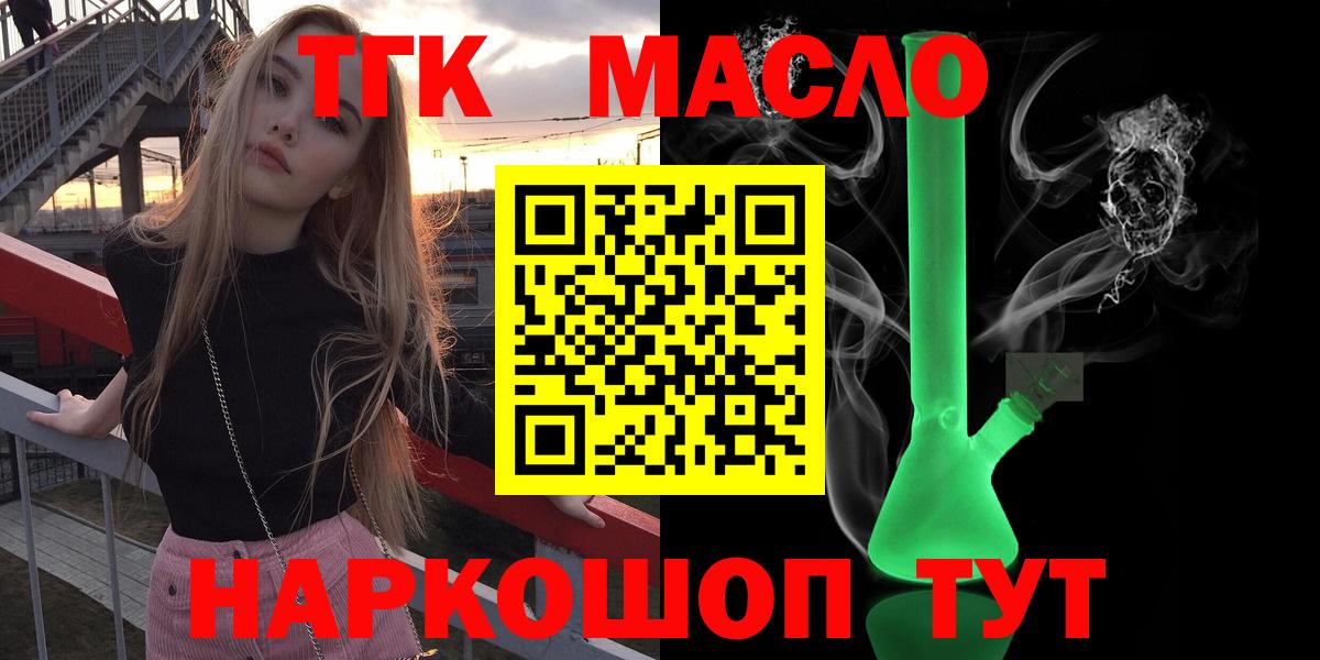 Дистиллят ТГК гашишное масло  Вход с VPN  Петрозаводск 